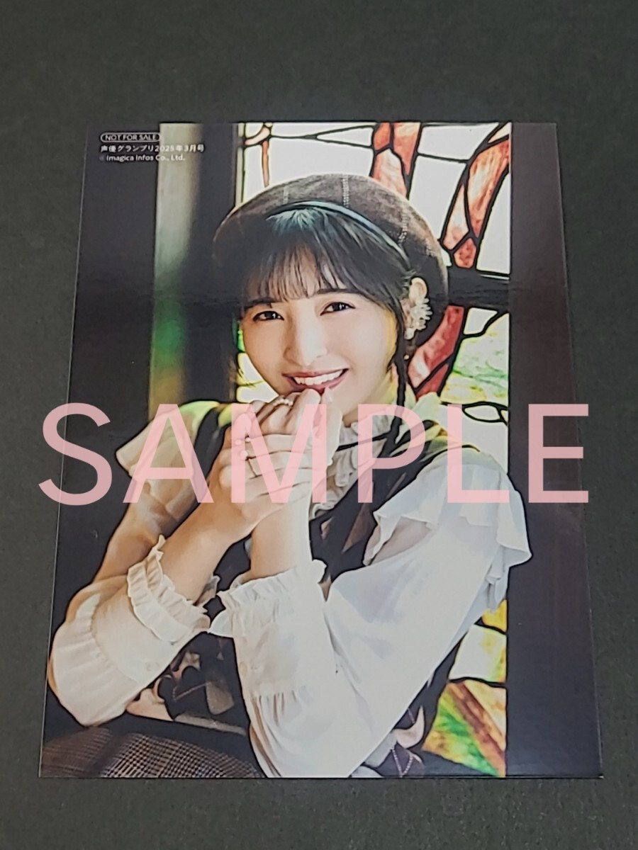 佐倉綾音　生写真　ブロマイド 佐倉綾音 写真集 さくらのおと 初版限定特典 生写真 ブロマイド Bの
