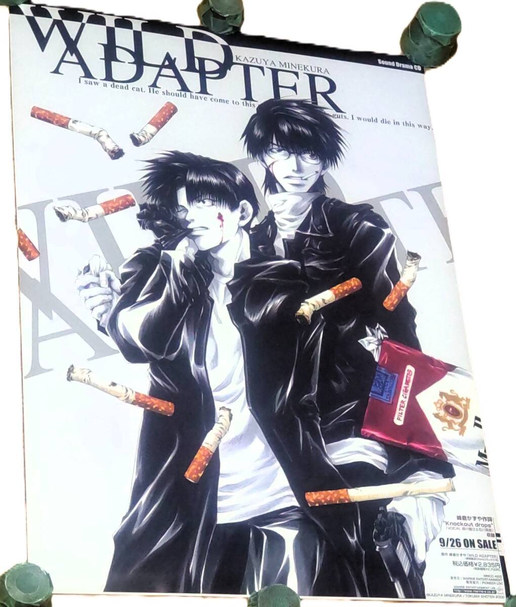 新品】最湯記ドラマCD☆ゼロサム誌上販売限定☆峰倉かずや最遊記外伝