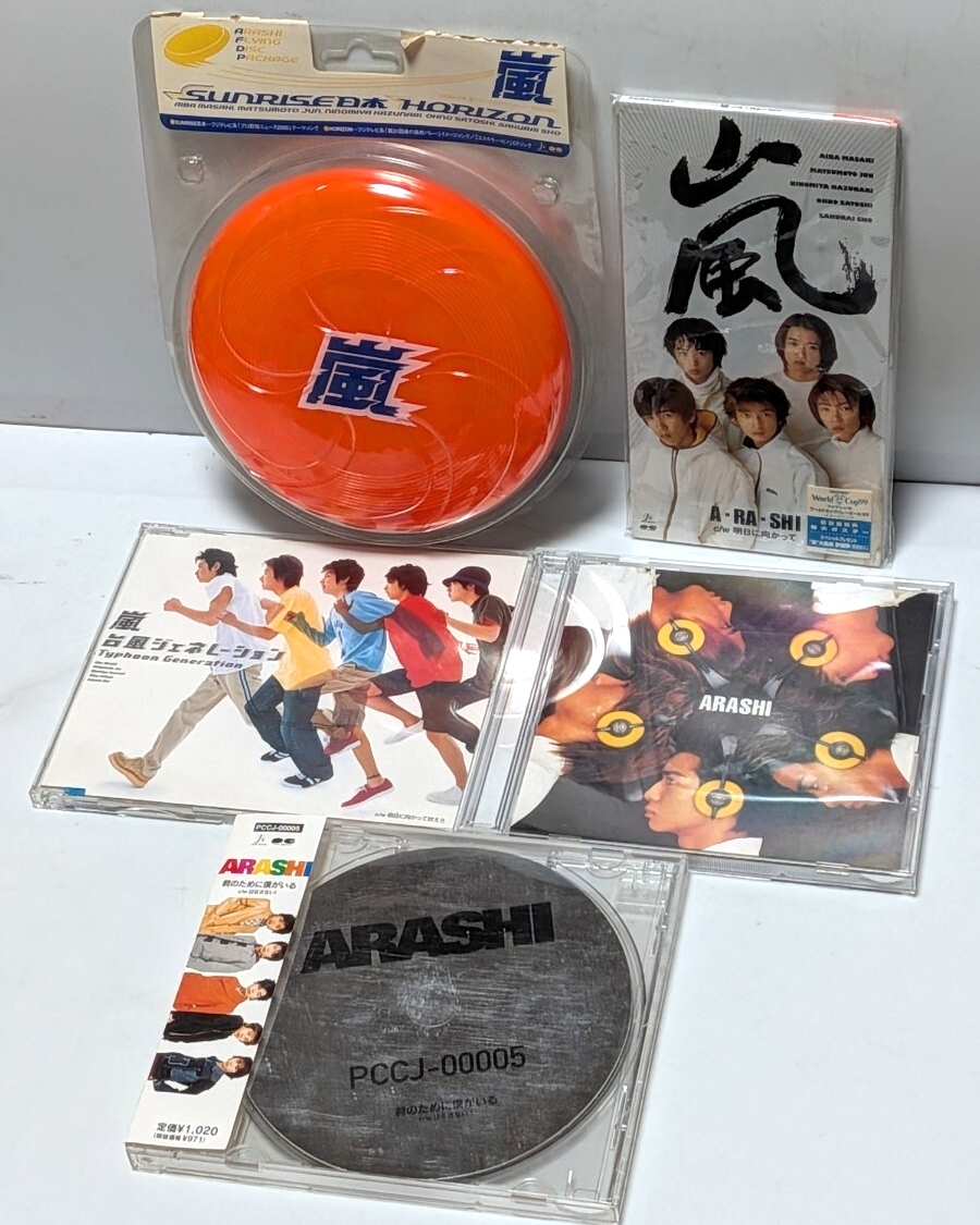 ☆嵐 CDセット/シングル/初回限定特典 フライングディスクパッケージ