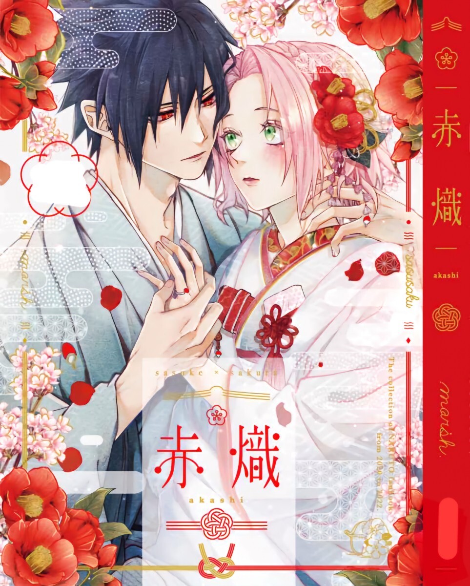 NARUTO再録集◇marsh./すず◇In the Pink+イラストカード◇サスサクの 