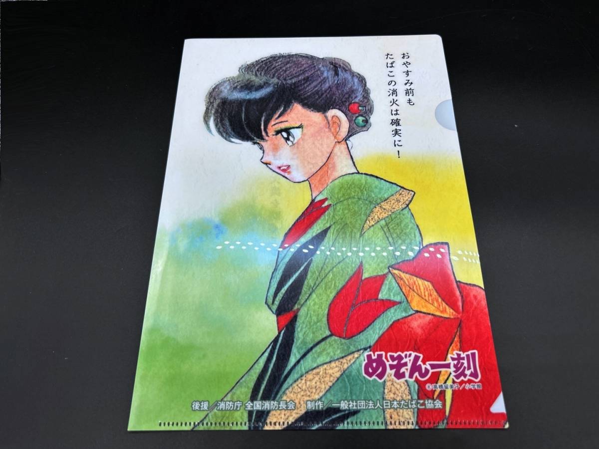 新品】めぞん一刻 クリアファイル 音無響子 水着 1989 カレンダー 夏