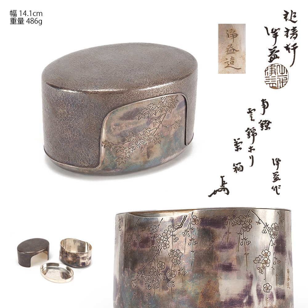 夢工房】九世 中川浄益 造 純銀 （ 銀純度99.662% ） 具輪珠式 象牙手