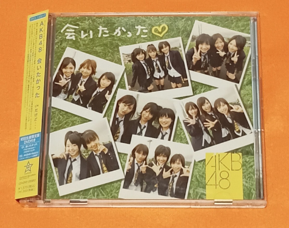 中古】☆大島優子☆AKB48 会いたかった 劇場盤 特典生写真の落札情報