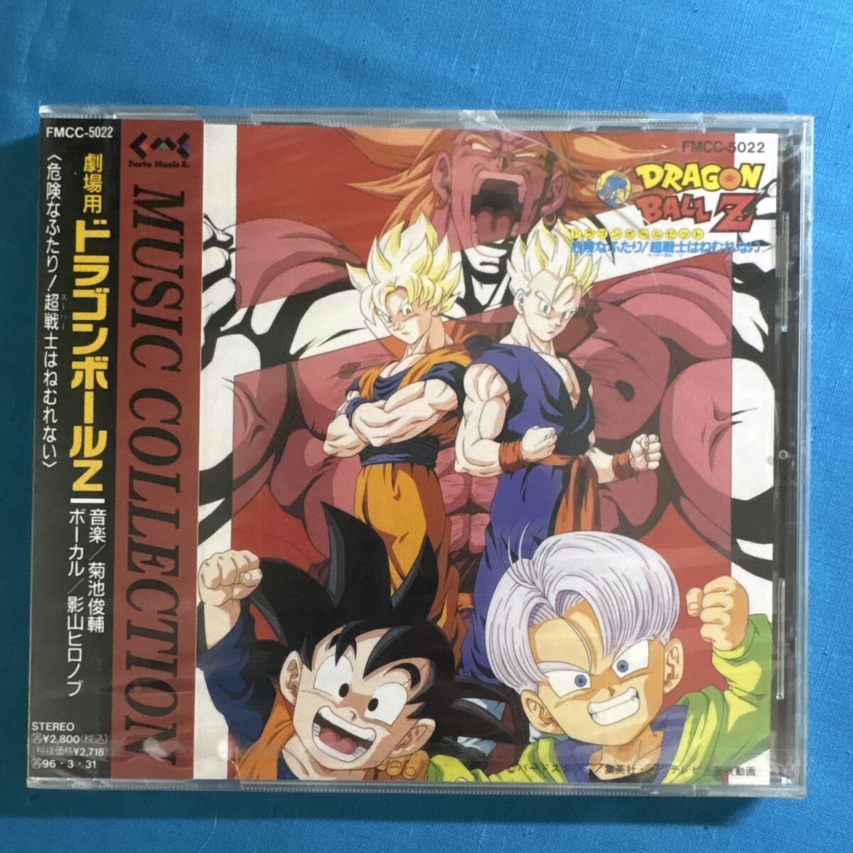 新品】新品未使用 当時物 ガチャガチャ 台紙 ドラゴンボールZ パート24