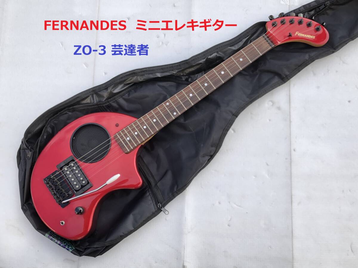 FERNANDES zo-3 改造 自作ディストーション基板 送料無料 残り僅かの