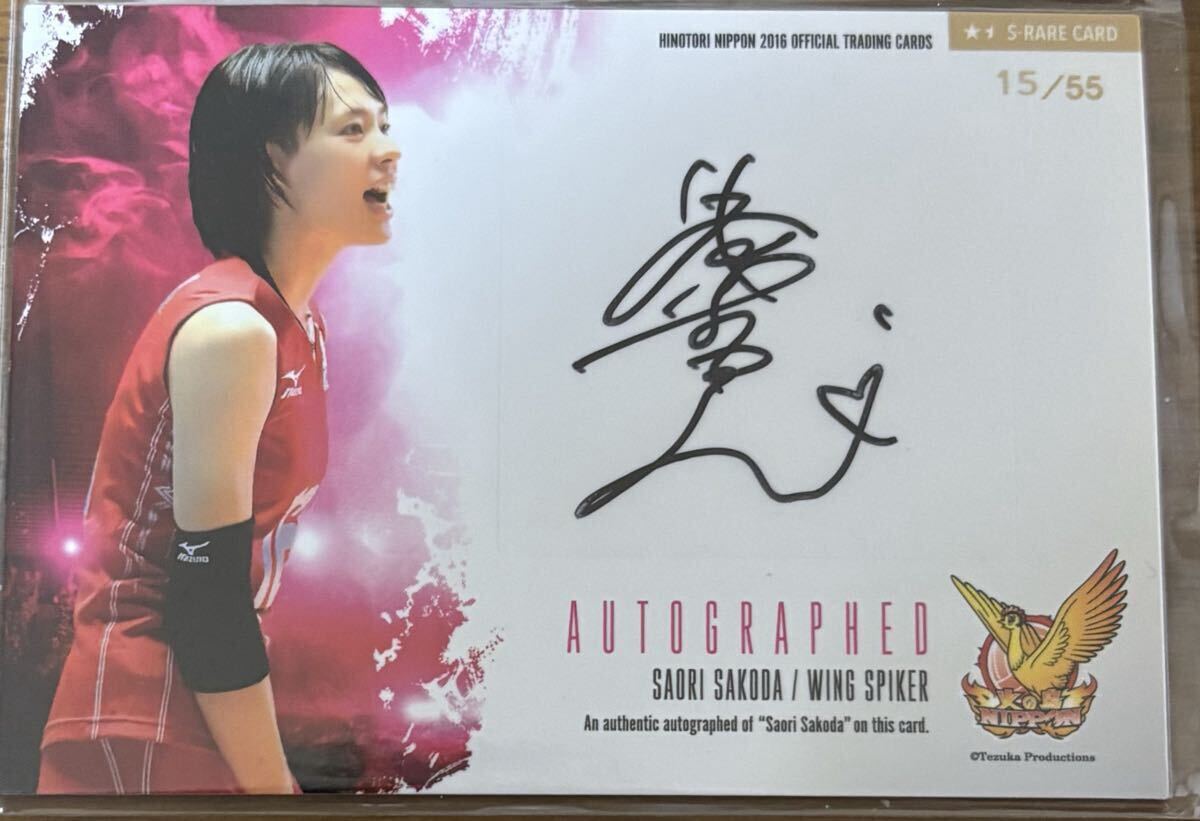 新品】女子バレーボール L判写真 25枚 尻 木村沙織 滝沢ななえ 迫田