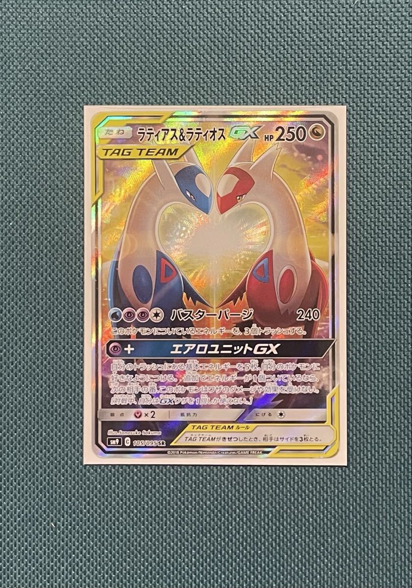 ポケモンカードPCG】ラティアス ☆ スター 1ED 拡張パック 蒼空の激突