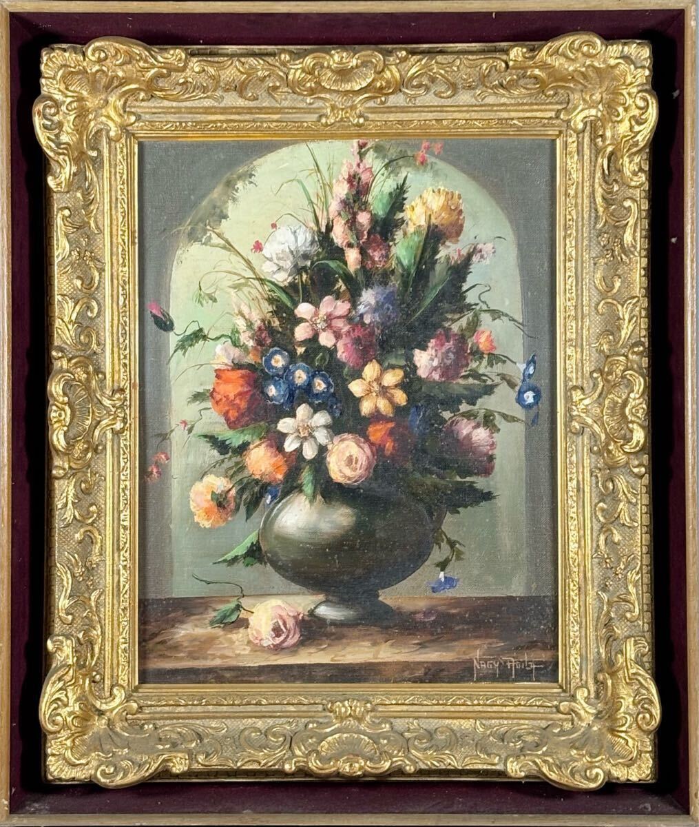 中古】『野の花』 古川明雄 油彩画 油絵 日美絵研会員 美術年鑑掲載