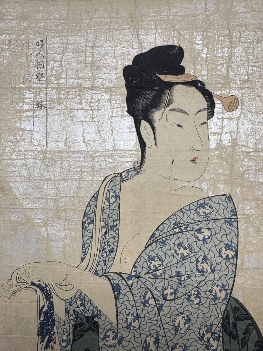 【真作】喜多川歌麿「実鏡色乃美名家見」本物 浮世絵 大判 錦絵 木版画 浮世絵木版画 錦絵 喜多川歌麿「實竸色乃美名家見」 - メルカリ