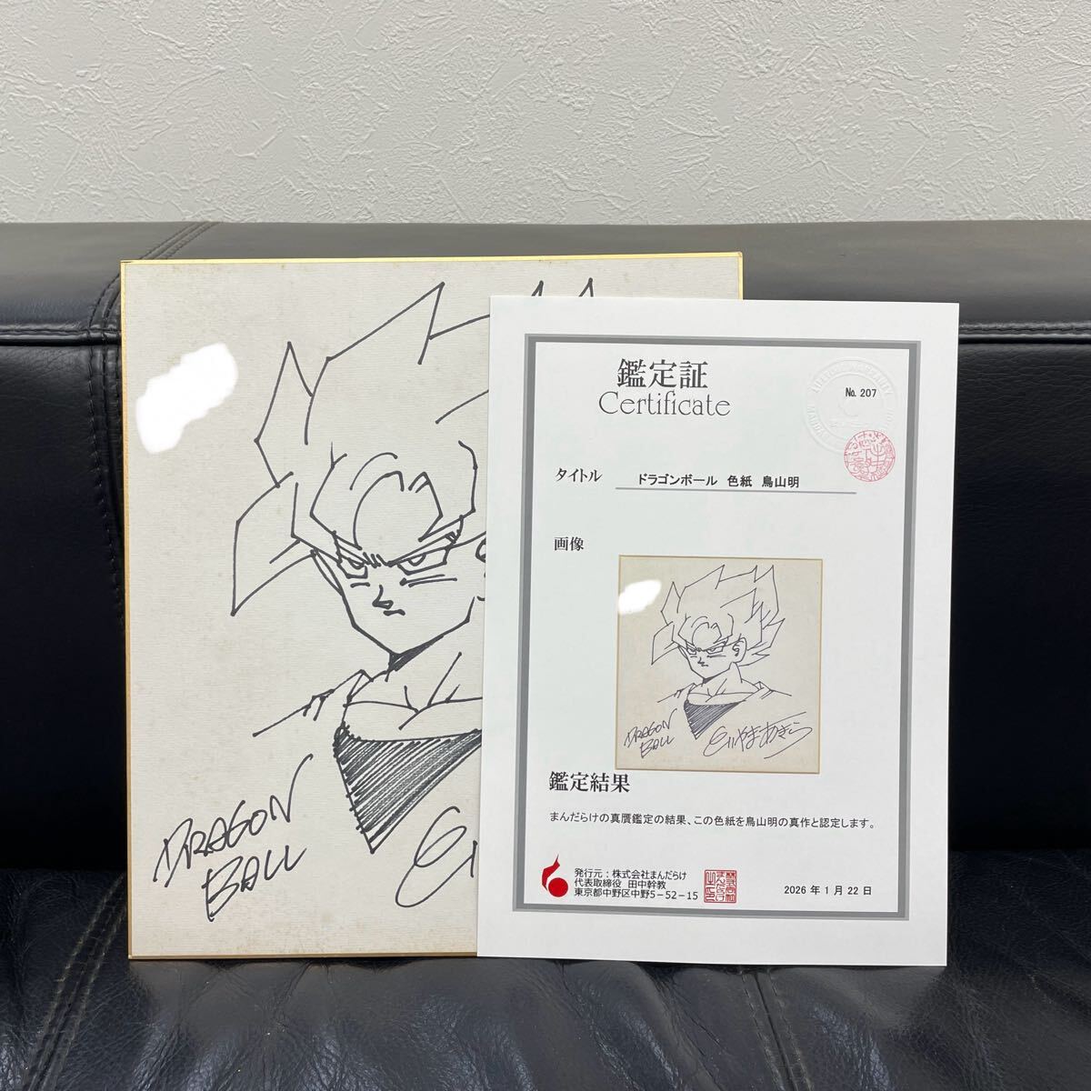 やや傷や汚れあり】【真作保証】鳥山明 直筆 色紙 孫悟空