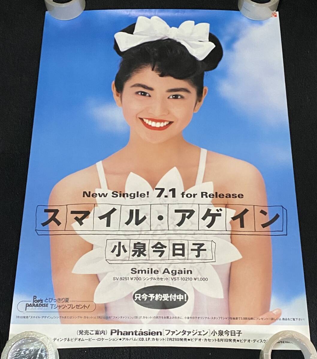 新品】☆大判A1サイズ☆小泉今日子 グレー水着のVゾーンの落札情報詳細