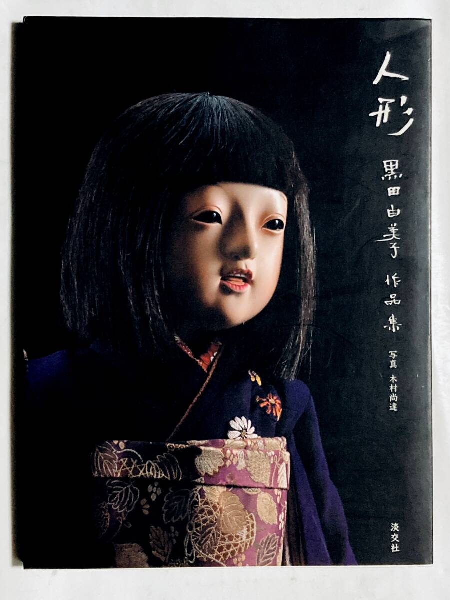 UN458 時代物 日本人形 市松人形 「男の子/赤ん坊/赤ちゃん/子供」三体