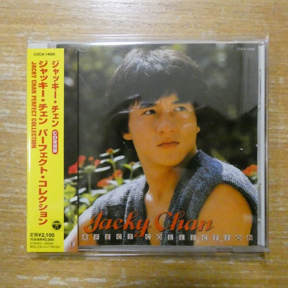 CD ジャッキー・チェン 香港最愛 JACKIE CHAN HONG KONG MY LOVEの落札