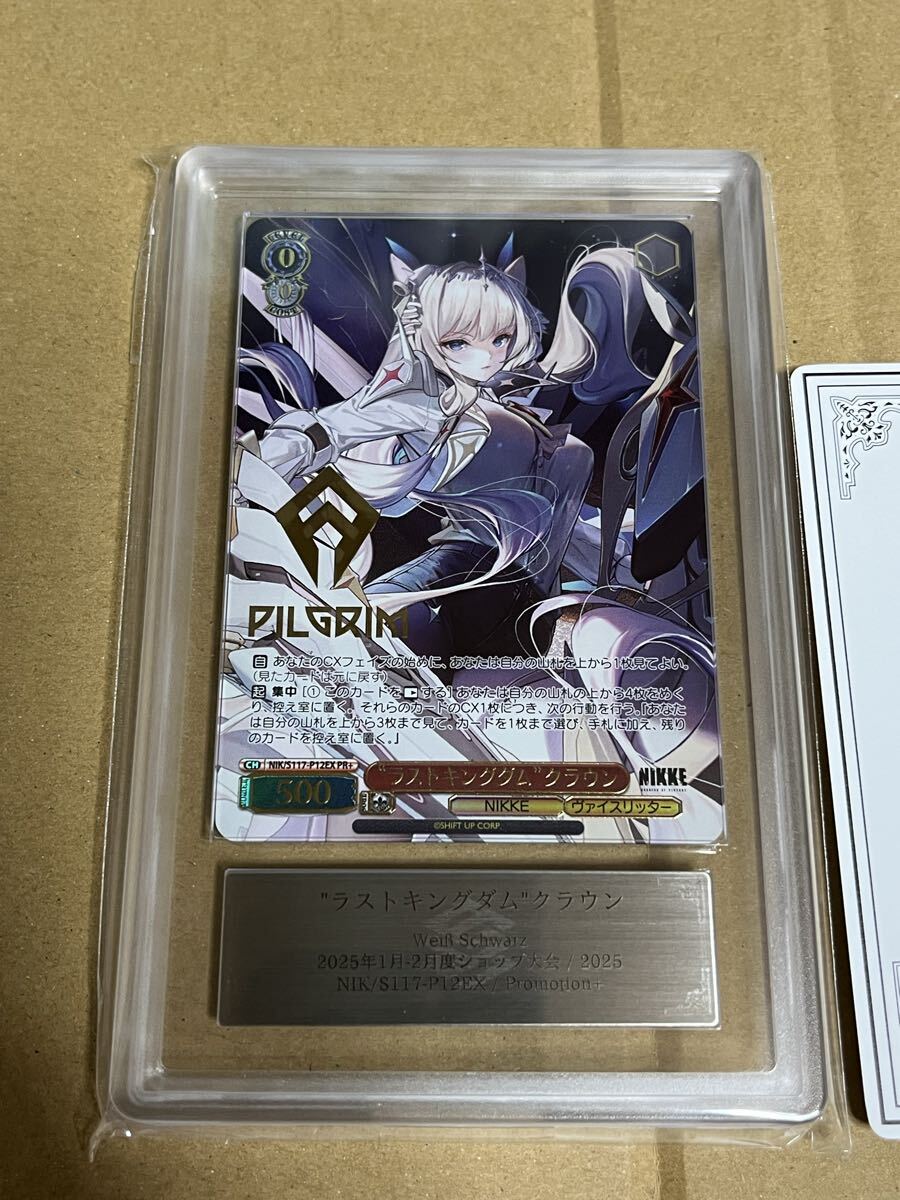 WS Fate FS/S36-008S SR “王の財宝”ギルガメッシュ ヴァイス