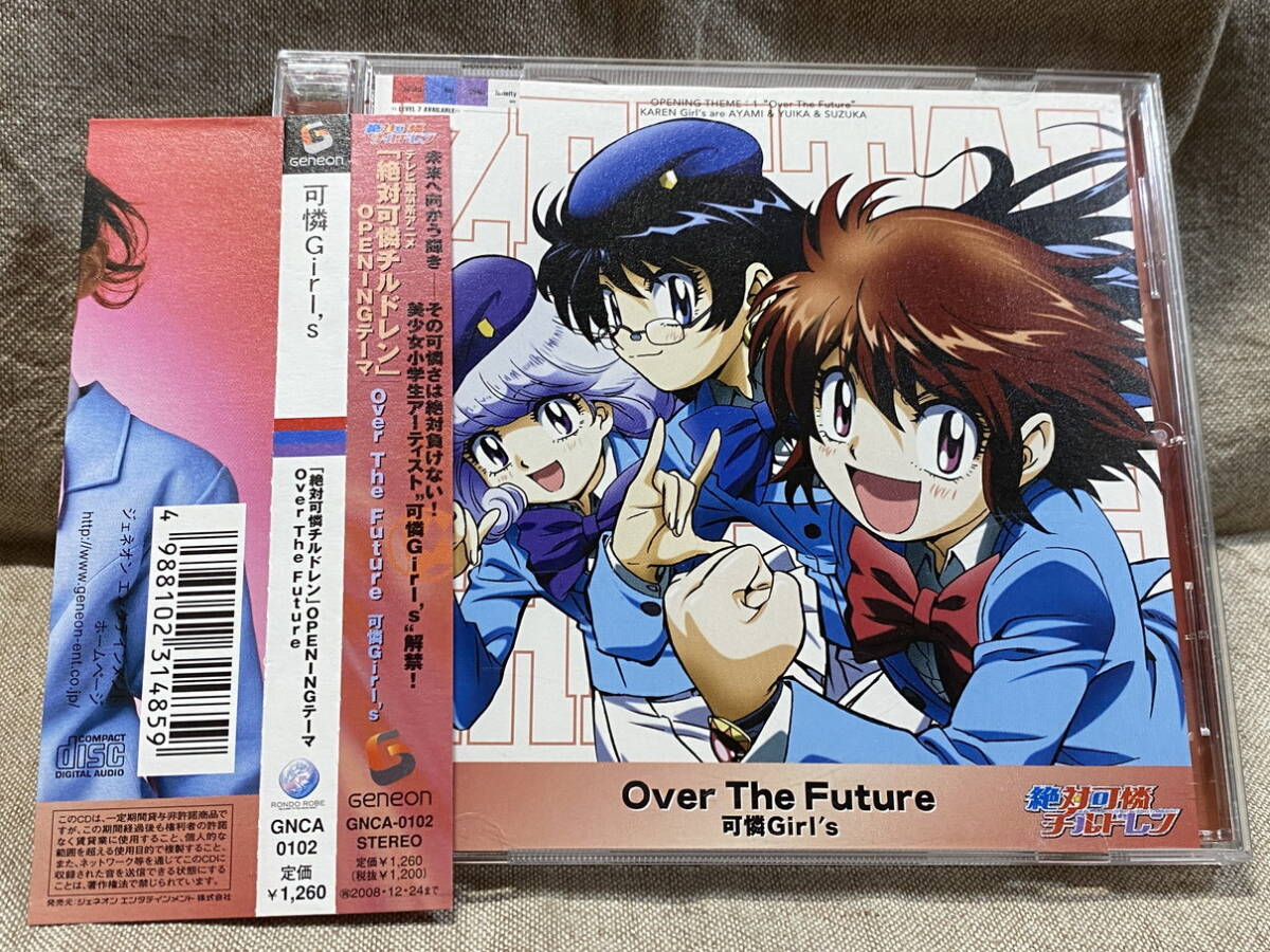 ☆トレカ付き（AYAMI 武藤彩未）初回限定盤「Fly To The Future」可憐