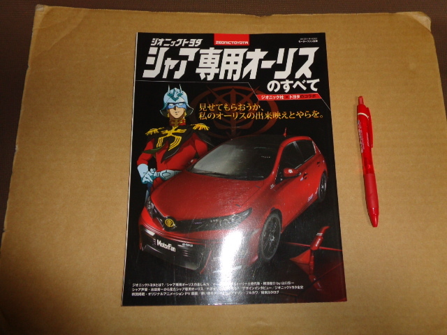 新品】シャア ガンダム キャディバッグ ゴルフ 限定 レア ジオニック