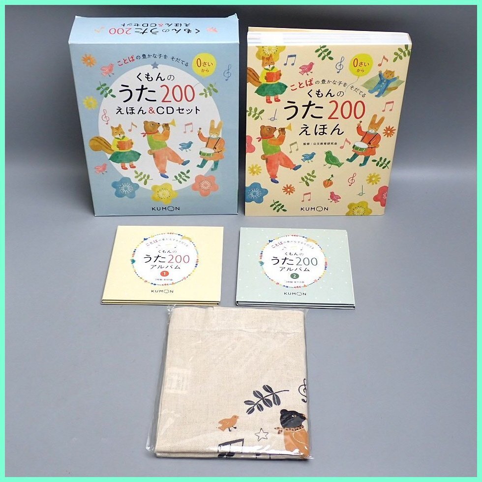 新品】送料無料 解答テスト 未使用 200枚 【公文】 くもん 国語 D1 D2