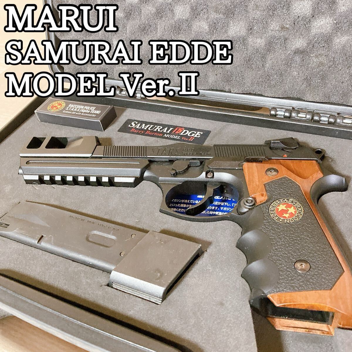 モデルガン】マルシン ベース サムライエッジ【個人カスタム】 マルイ