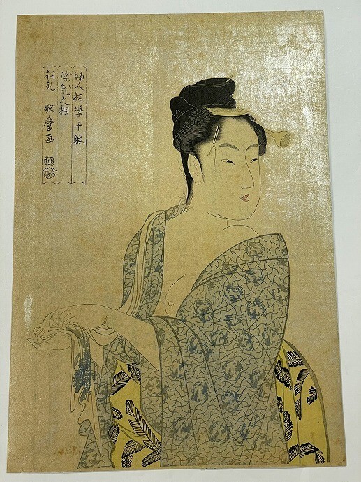 サンサーフ スペシャルエディション 歌麿の美人画 サンサーフ スペシャルエディション 歌麿の美人画 【公式ショッピング