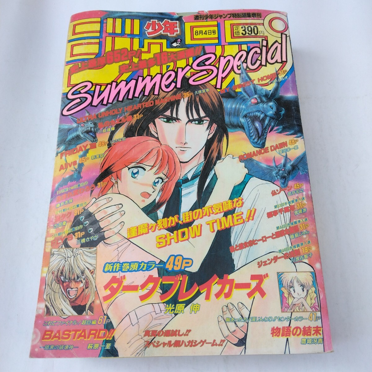 週刊少年ｼﾞｬﾝﾌﾟ1986年48号/特別読切/KANA（桂正和） 【公式通販】