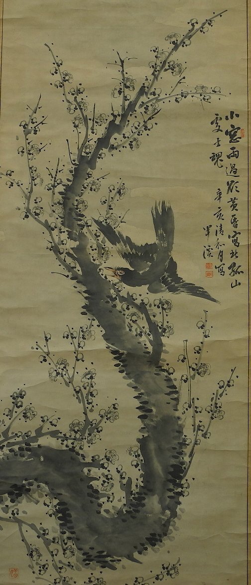 斉藤鳳葉 齋藤鳳葉 画集 / 日本画 狸 / タヌキ / 定価20,000円 斎藤鳳葉 鳳葉 狸図 たぬき 他抜 タヌキ 掛け軸 掛軸 日本画 絹に彩色