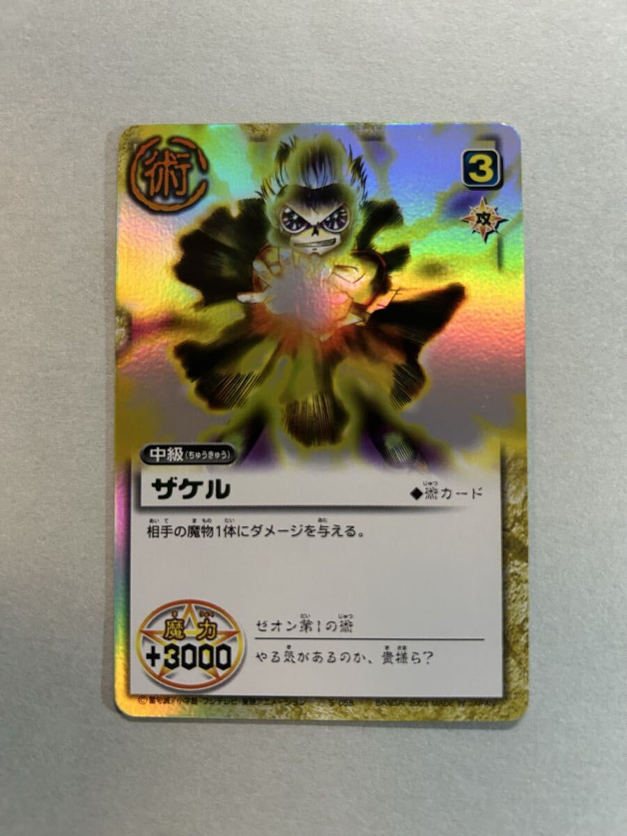 美品】金色のガッシュベル！！THE CARD BATTLE『雷帝ゼオン』SC