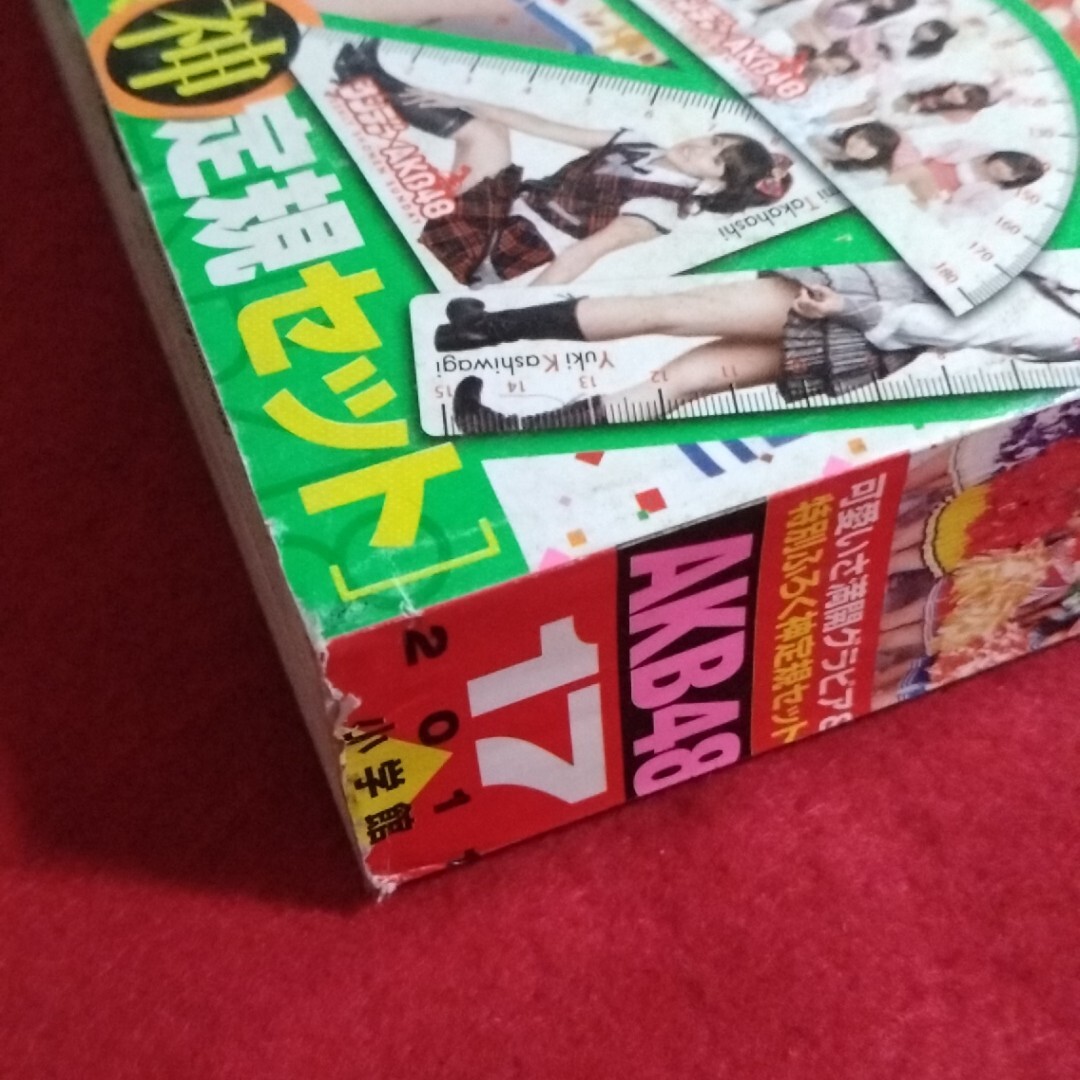 週刊少年サンデー 2011年 47号 2011年11/3 逢沢りな 表紙 サンデー水着