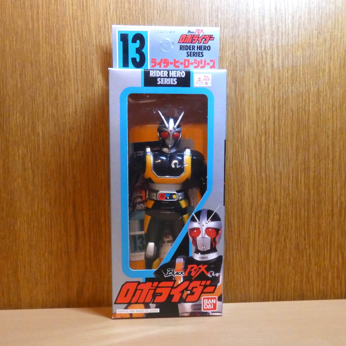 開封品】：仮面ライダーブラックRX バイオライダー THM18 タイムハウス 