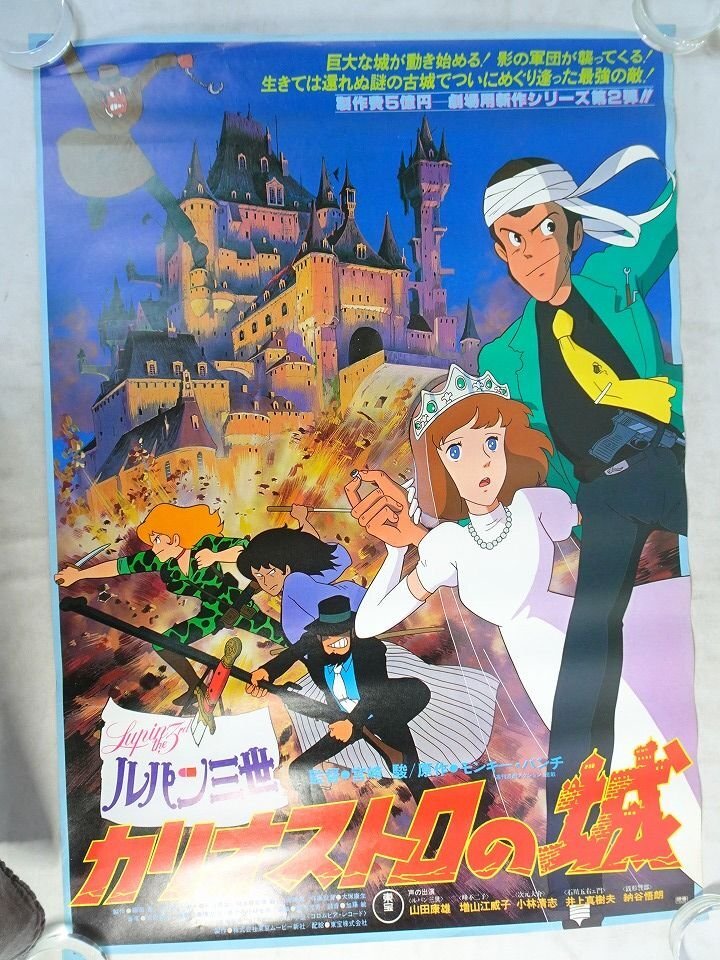中古】ルパン三世 セル画 【峰不二子】 下絵も 検次元大介石川五ェ門