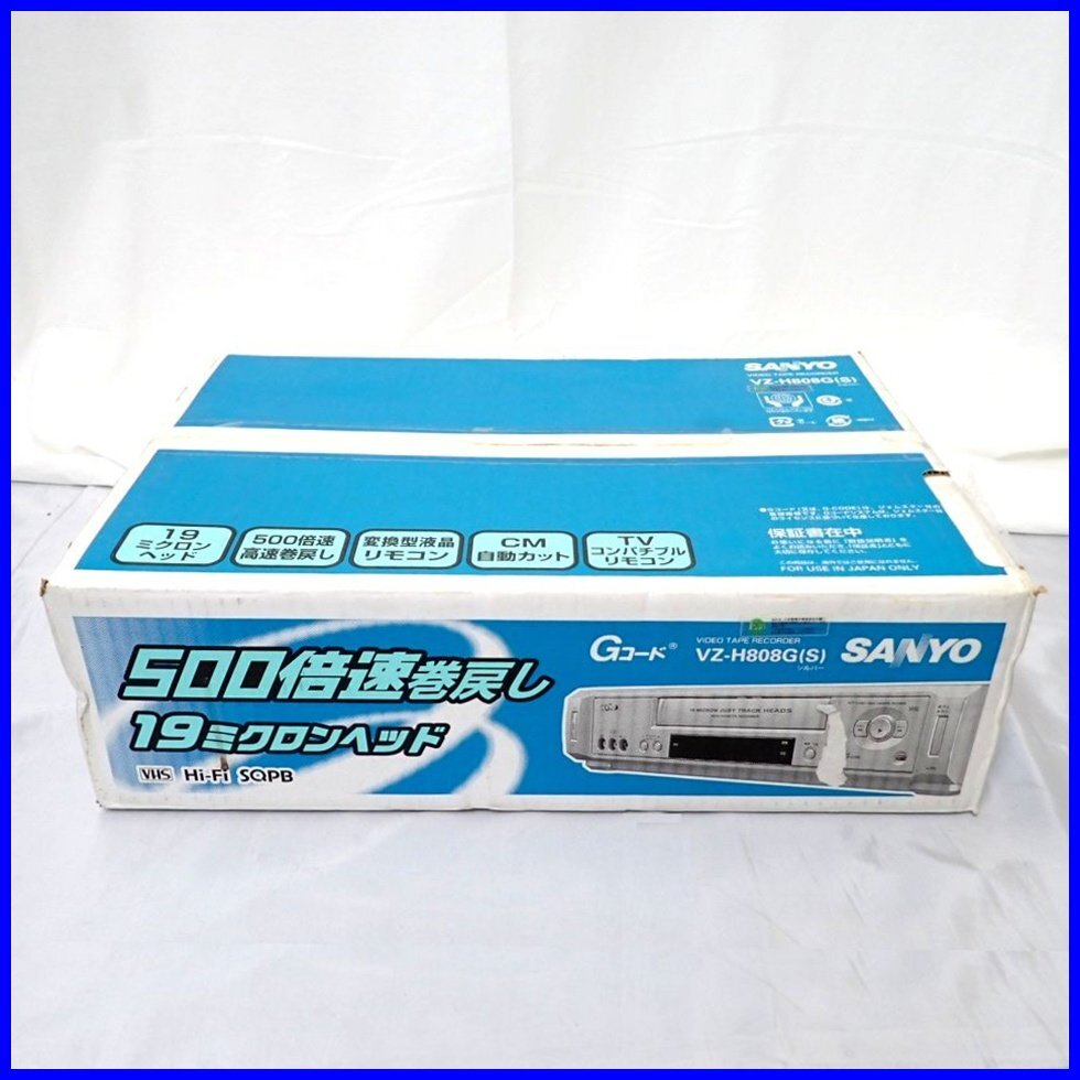 中古】□希少 レトロ SANYO VコードⅡ VTC 8200 ビデオデッキ VTC-8200