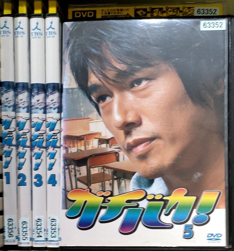 DVD レンタル版 ガチバカ！ 全5巻セット ケースなし 高橋克典 井上和香