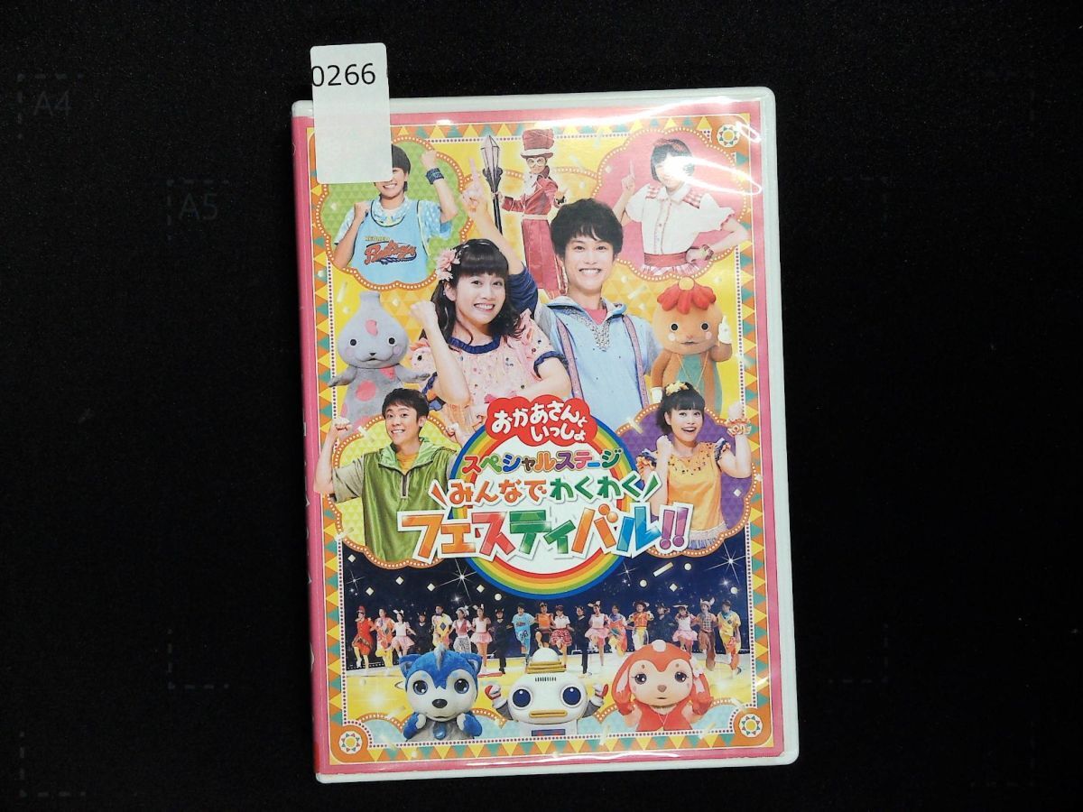 おかあさんといっしょ スペシャルステージ 星で会いましょう!~出会えばみんなおともだち~ [DVD] lok26k6 818LrVwmNAL._AC_UF350,