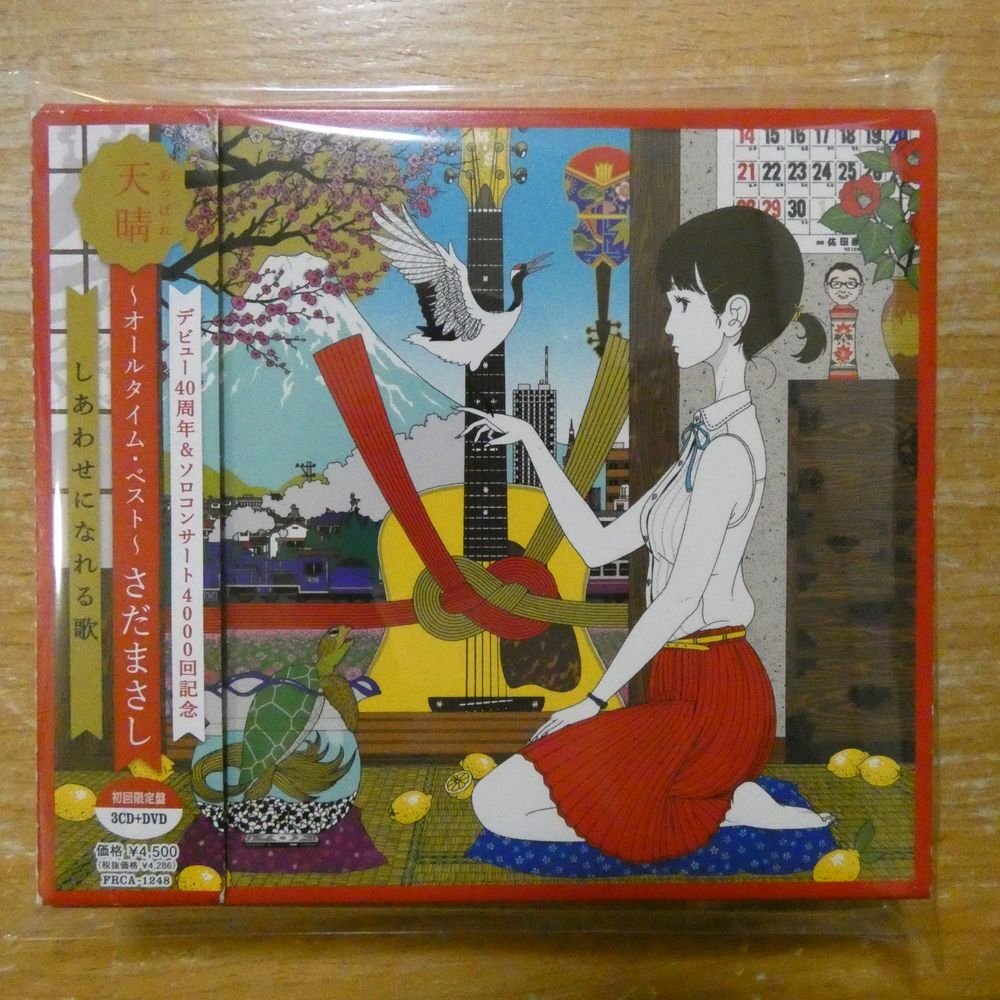 原田泰治 さだまさし さだまさし 原田泰治 こすもすの詩 - メルカリ