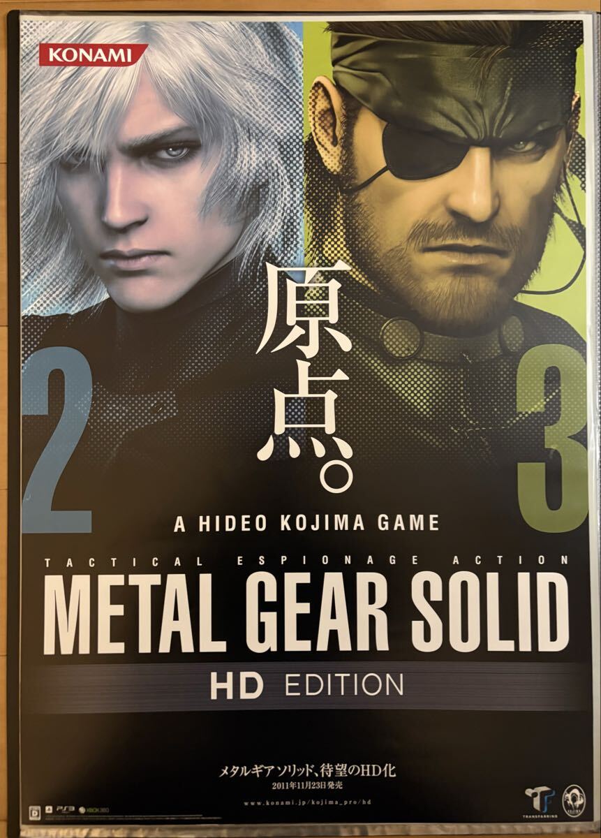 METALGEARSOLID】メタルギアソリッド2 コナミ フィギュアコレクション