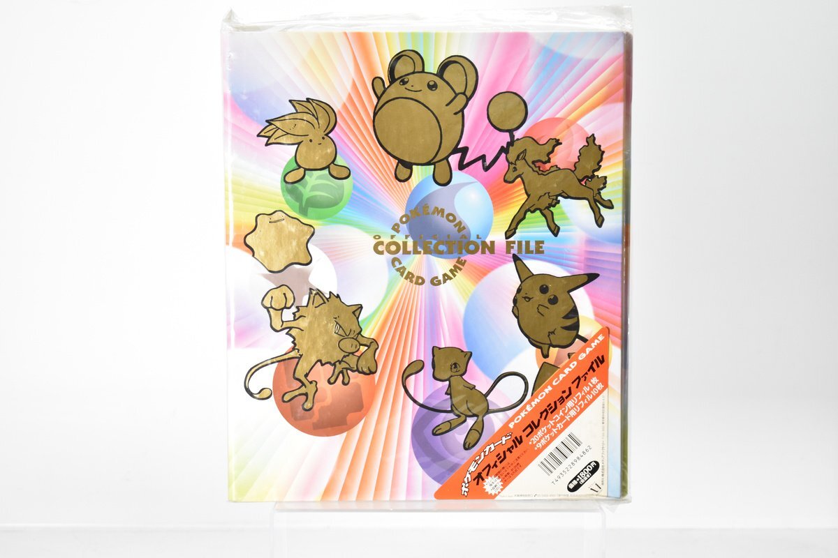 新品】ポケモンカード オフィシャルコレクションファイル ポケモン