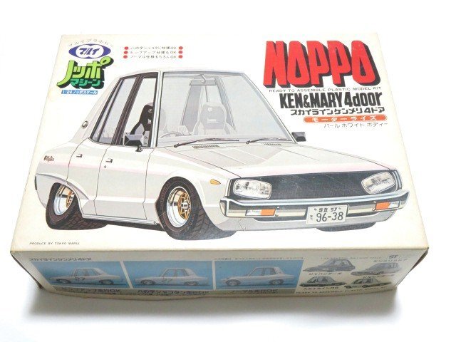 ○ マルイ プラモデル NOPPO ノッポマシーン ○ スカイライン GT
