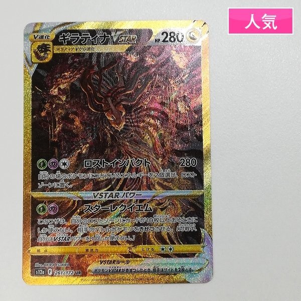 ポケモンカード 英語版 海外限定 ガブリアス UR BW 色違い ガブリアス UR BW ポケモンカード 1枚の通販 ⁂ふうりん（81694027） | magi