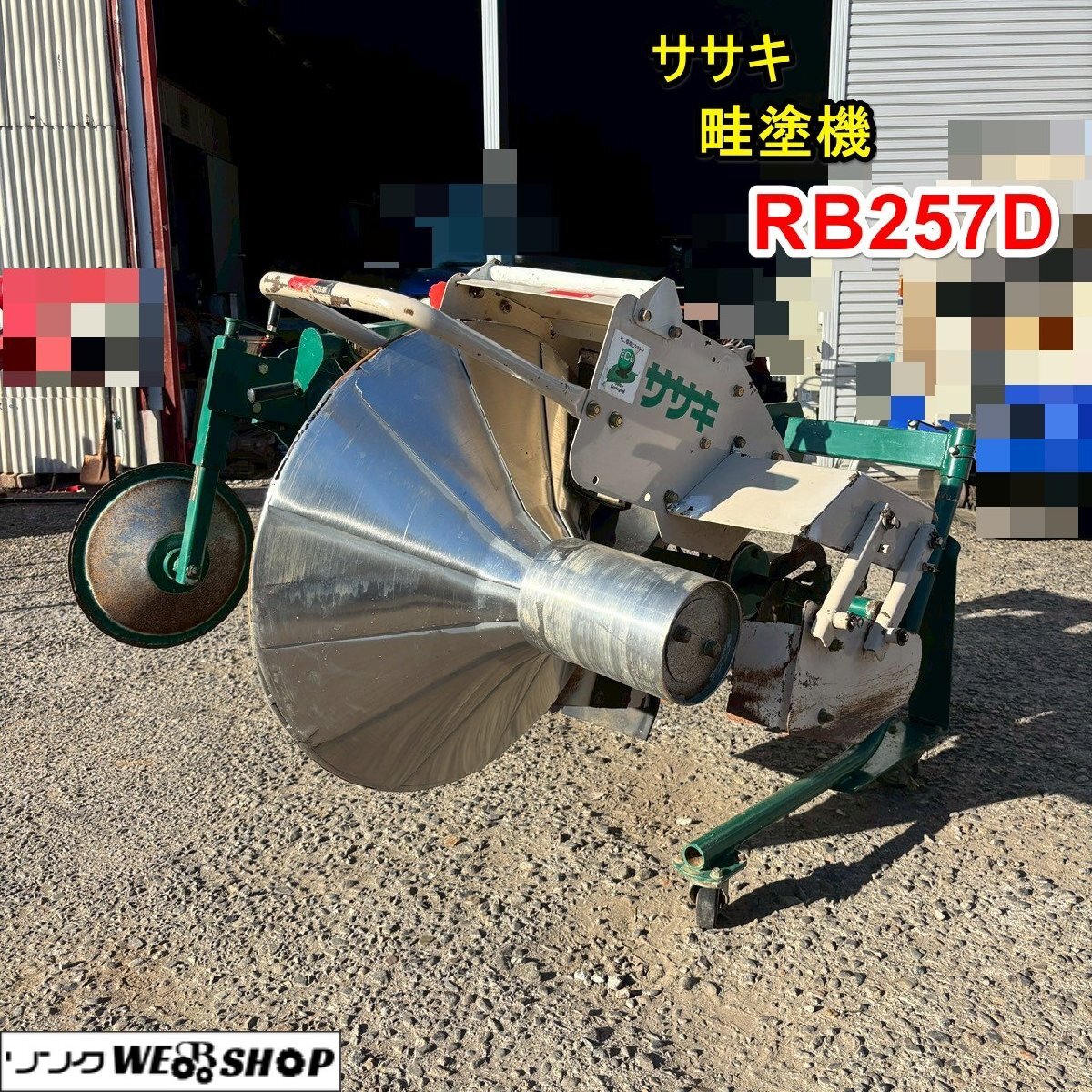 新潟発 引取限定 クボタ あぜぬり機 BSK850MH ライデン リモコン付 動作確認済 美品 中古 畔塗 くろぬり 倉庫保管 コバシ アゼローター キャスター Yahoo!オークション - 新潟 直接引取限定 クボタ 畦塗機 BSK850MH リモ