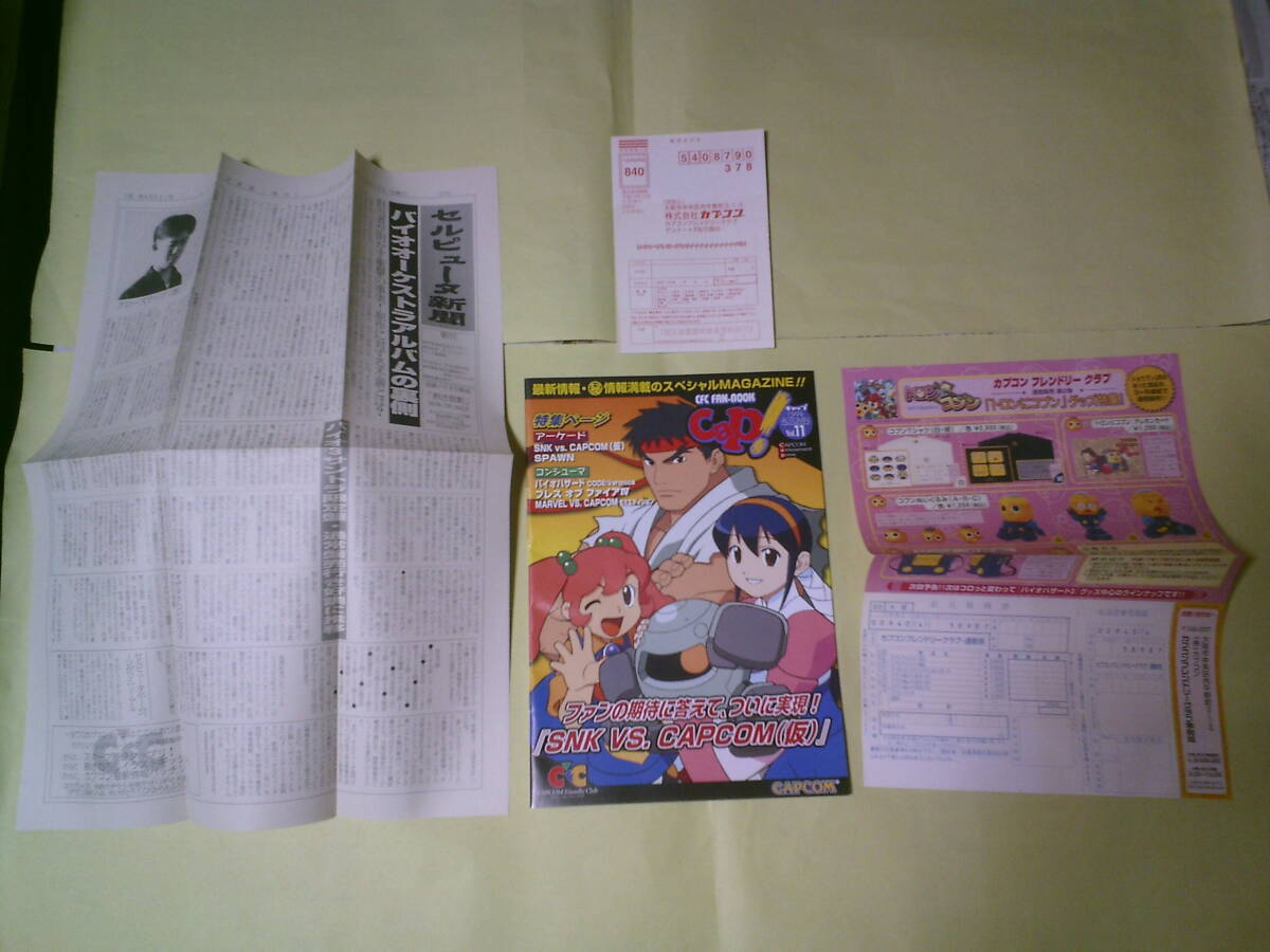 カプコンフレンドリークラブ CFC FAN BOOK CAP! vol.4～vol.12セット+