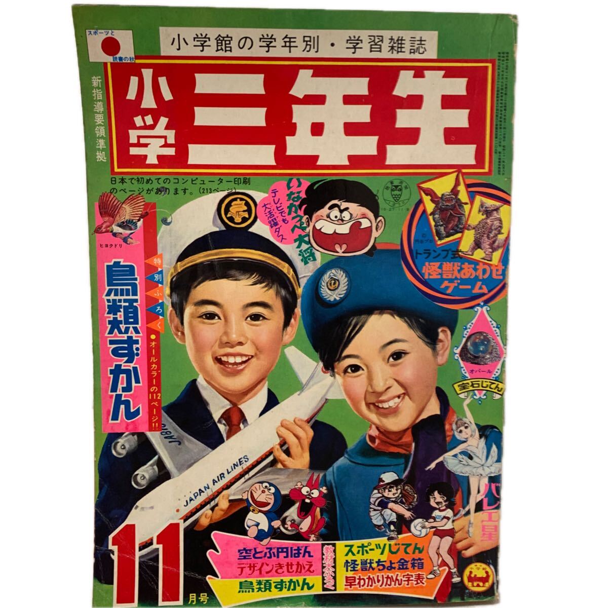 ダメおやじ 20巻 古谷三敏 （赤塚不二夫）の落札情報詳細 - Yahoo