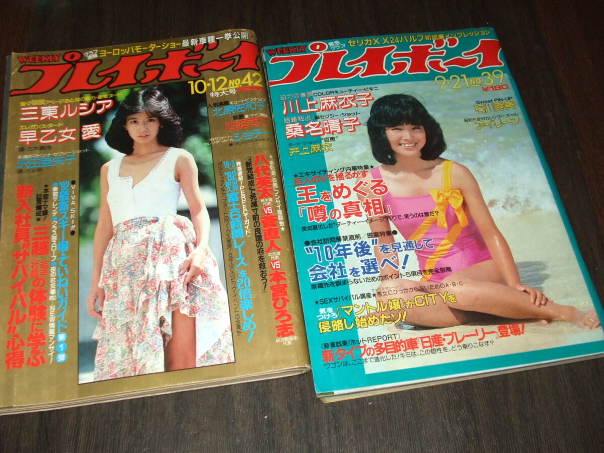 男泣かせの一品料理 池波志乃 （初版‼️レア） Yahoo!オークション - 池波志乃 写真集 『 熱い疾走 池波志乃物語 』