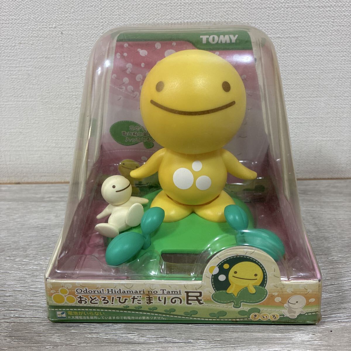 トミー 未開封 ひだまりの民 ソーラーマスコット きいろ のほほん族の