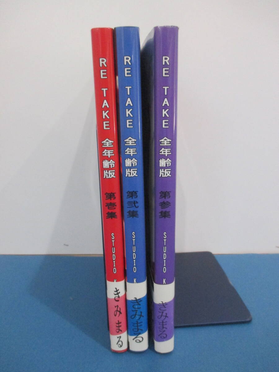 【激レア】エヴァンゲリオンRE-TAKE 通常版7冊セットKIMIGABUCHI エヴァンゲリオン同人誌 シンジ×アスカ「RE TAKE」全7冊セット STUDIO