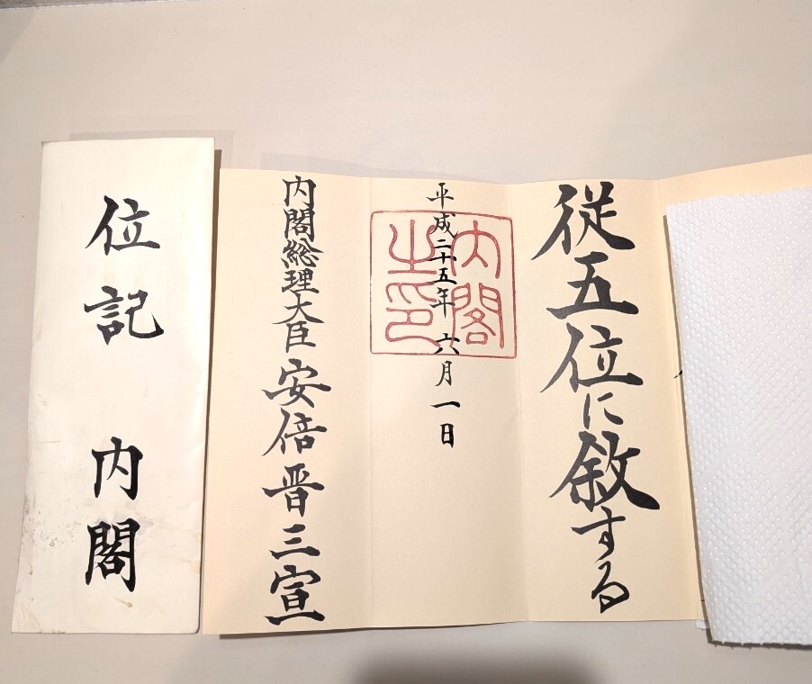 元内閣総理大臣 安倍晋三 直筆色紙 無我 公式の落札情報詳細 - Yahoo