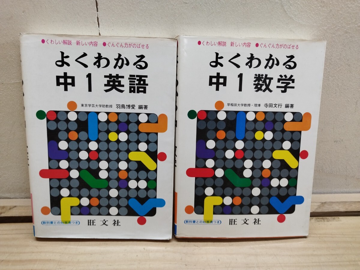やや傷や汚れあり】早大教授・理博 寺田文行『 鉄則 〇〇 』の5冊 