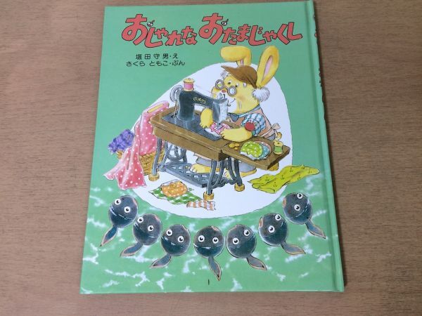 未使用に近い】◇希少◇「うたってうたってかえるくん」「おへそはどこ