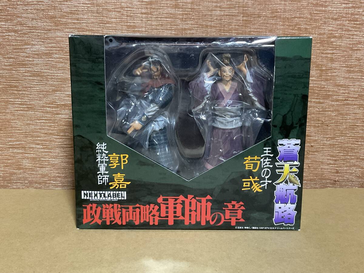 中古】小林一善 フィギュア 武装戦線 / NEXT LEBELネクストレーベル