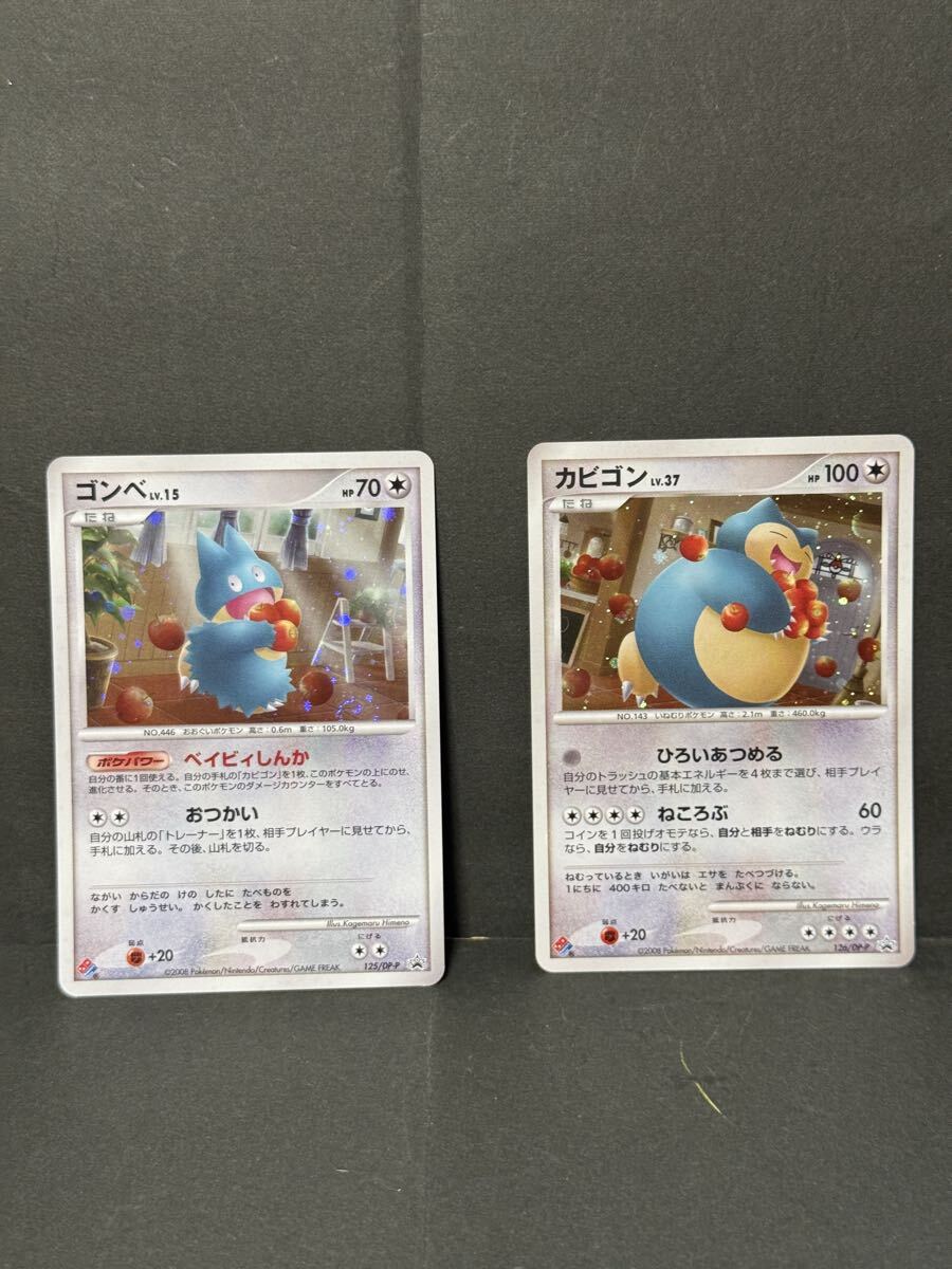 中古】ポケモンキッズ・モンコレ等 カビゴン・ゴンベ特集の落札情報
