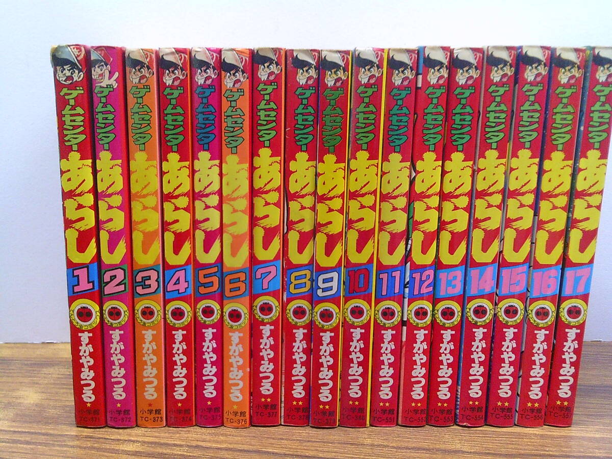 ☆別冊コロコロコミック 1982年 No.5☆とびだす立体スコープ付 中古 