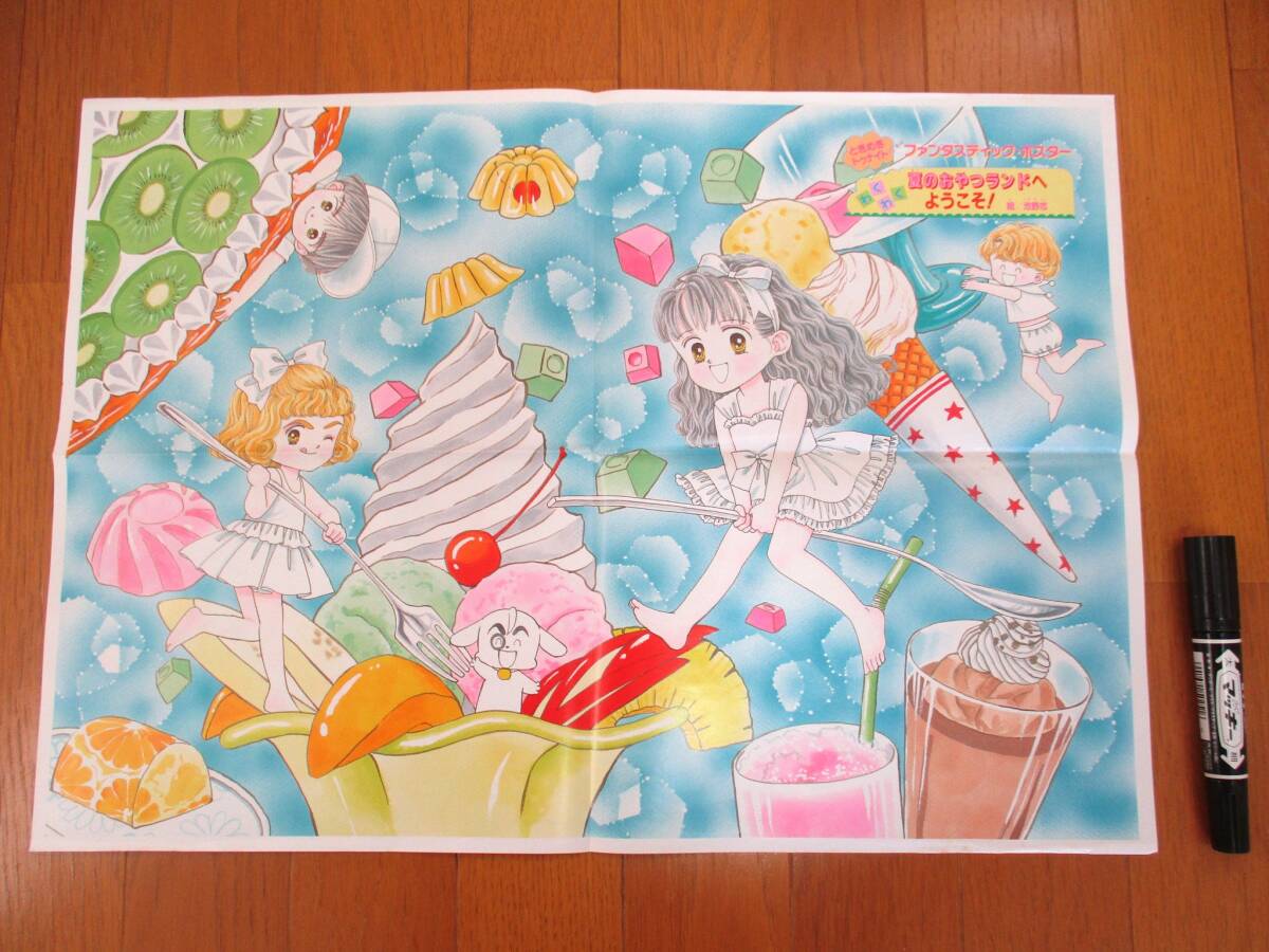 新品】☆【ときめきトゥナイト 江藤蘭世の宝物】非売品縦長ポスター